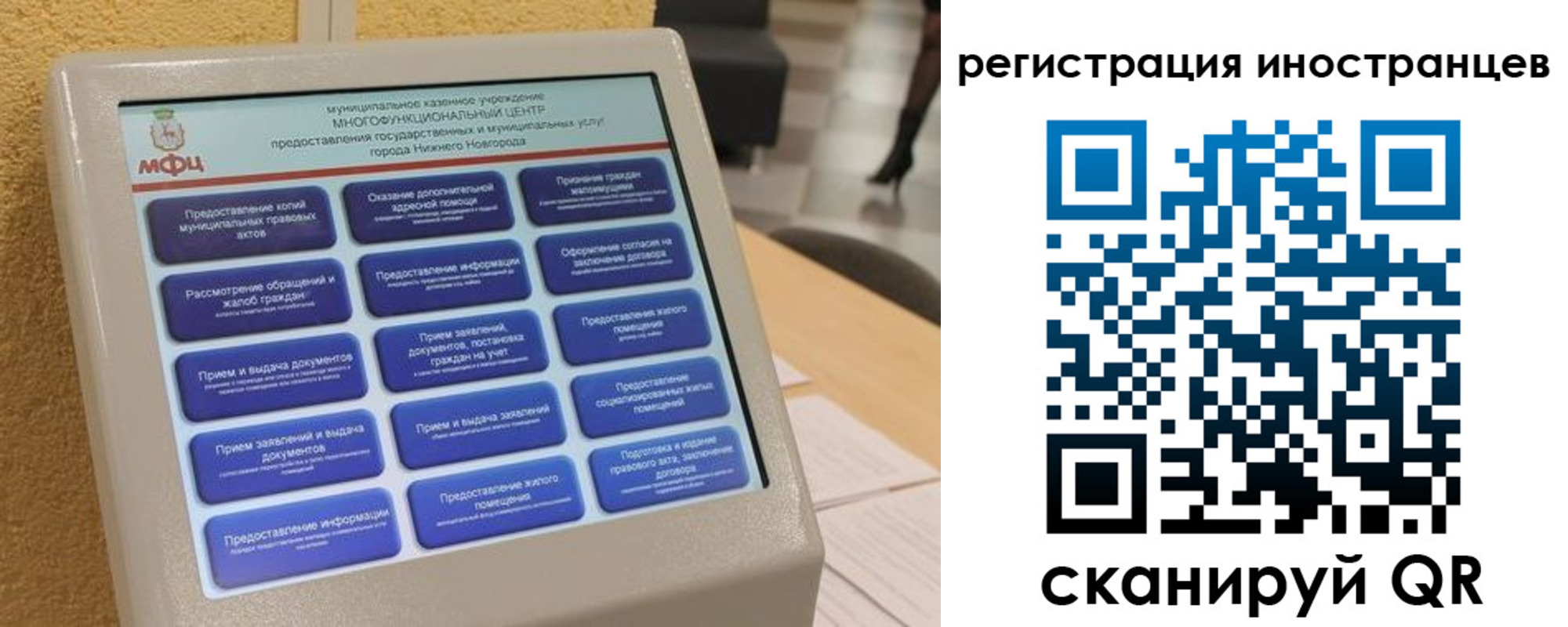 временная регистрация законно в Окуловке