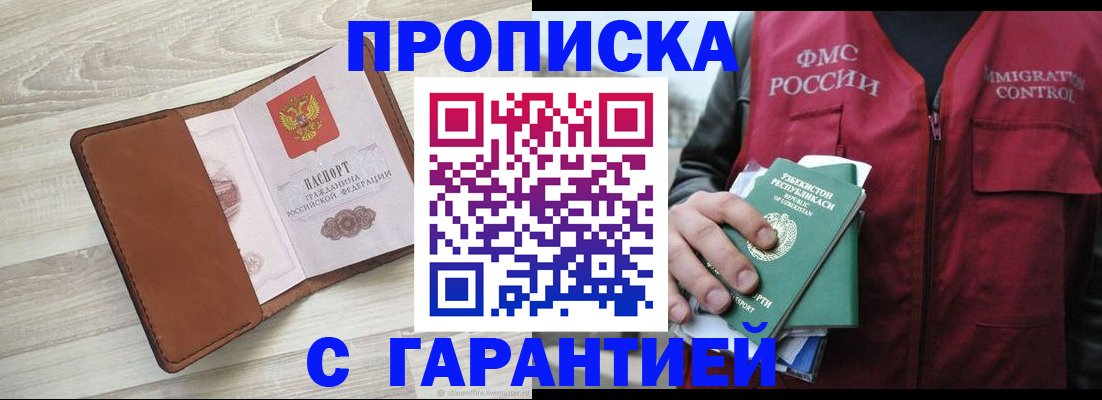 прописка для школы в Окуловке