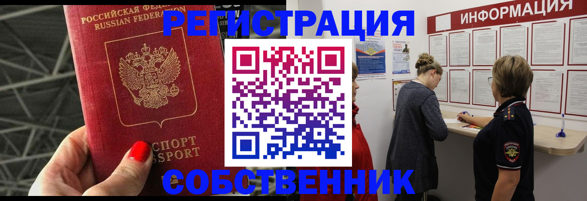 прописка поиск в Окуловке
