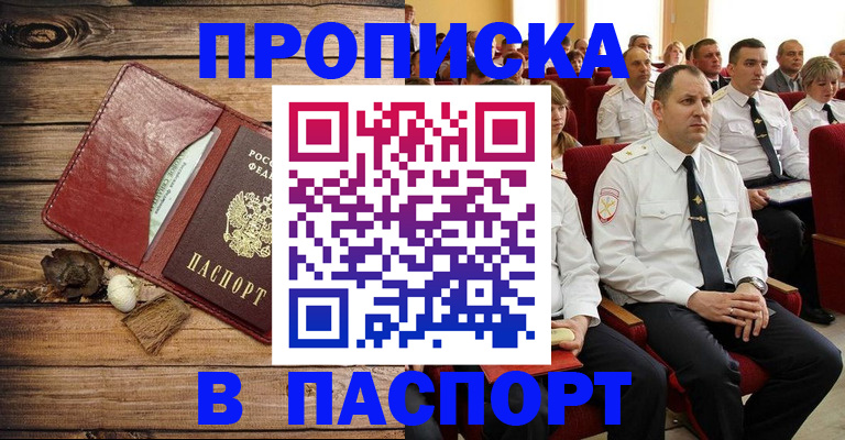 временная регистрация гарантия в Окуловке