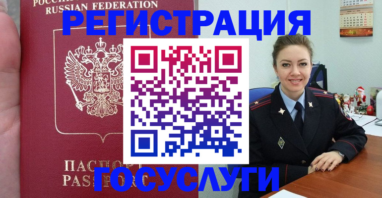 регистрация для школы в Окуловке