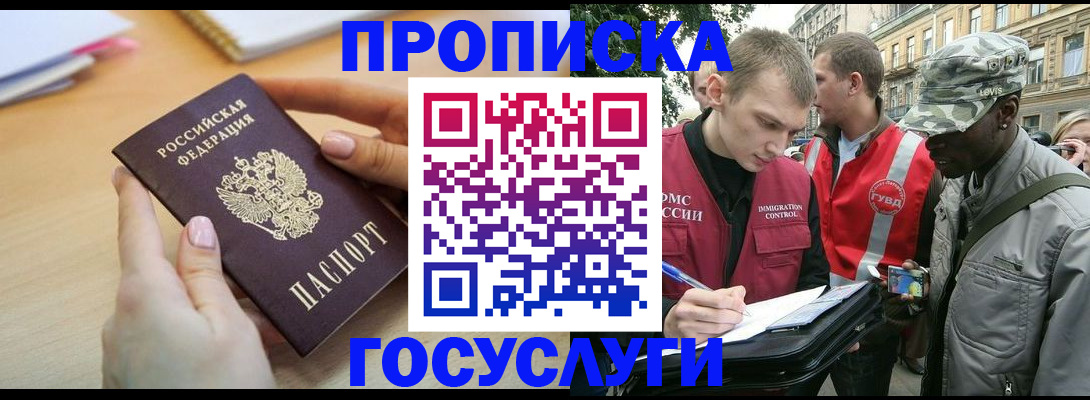 временная регистрация надежно в Окуловке