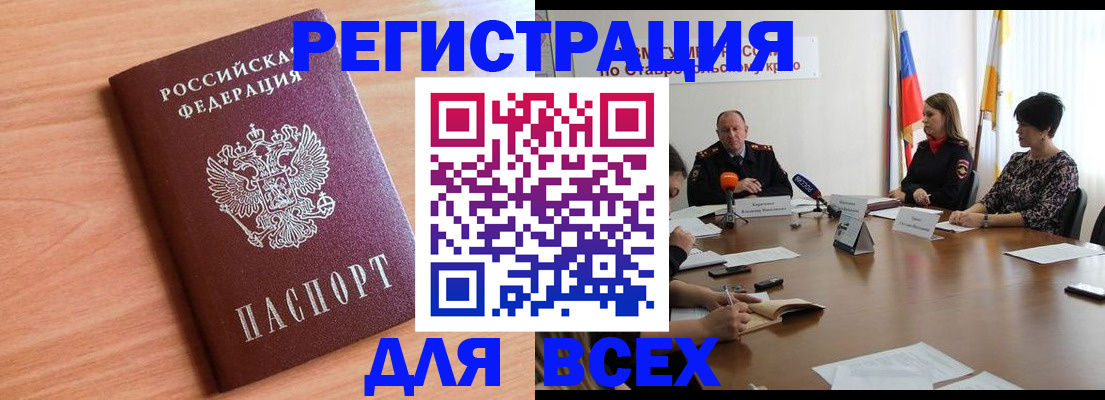 прописка в квартире в Окуловке